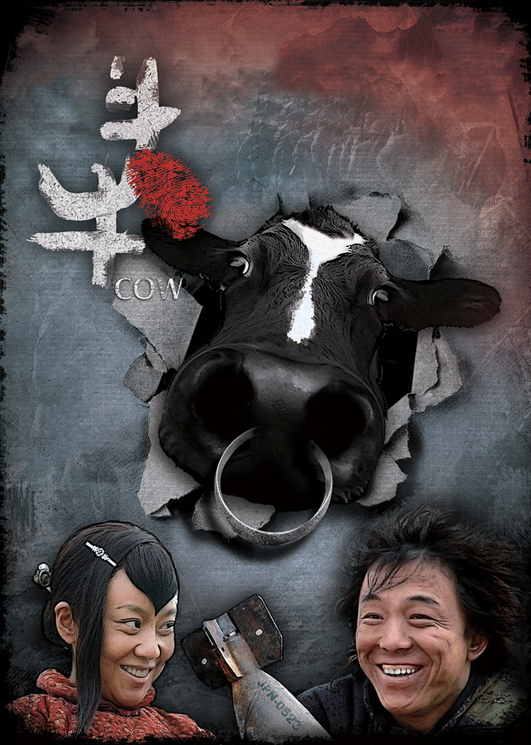 斗牛}