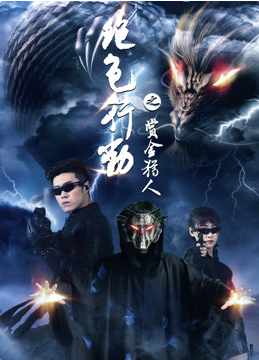绝色行动}