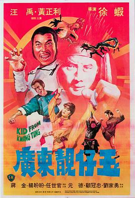 广东靓仔玉}