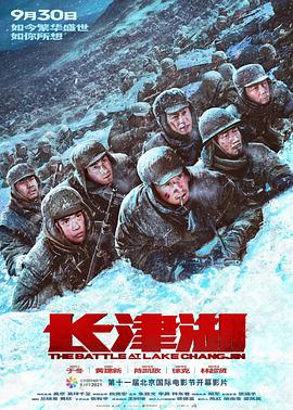 长津湖}