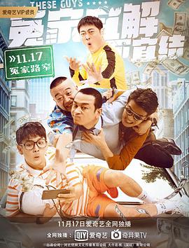 冤家宜解不宜结}