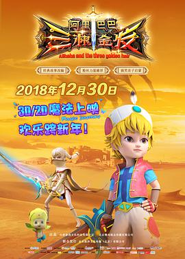 阿里巴巴三根金发}