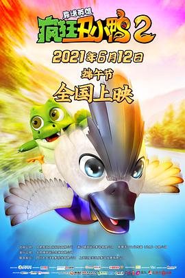 疯狂丑小鸭}