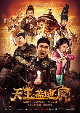 天王盖地虎}