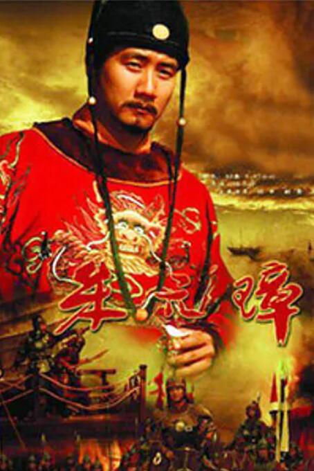 朱元璋}