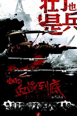壮丁也是兵}