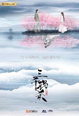 三千鸦杀}