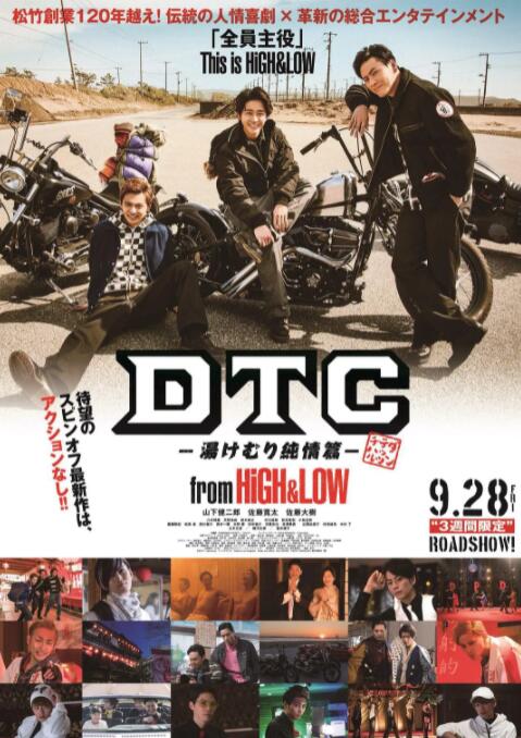 DTC-温泉纯情篇}