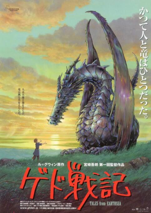 地海传说}