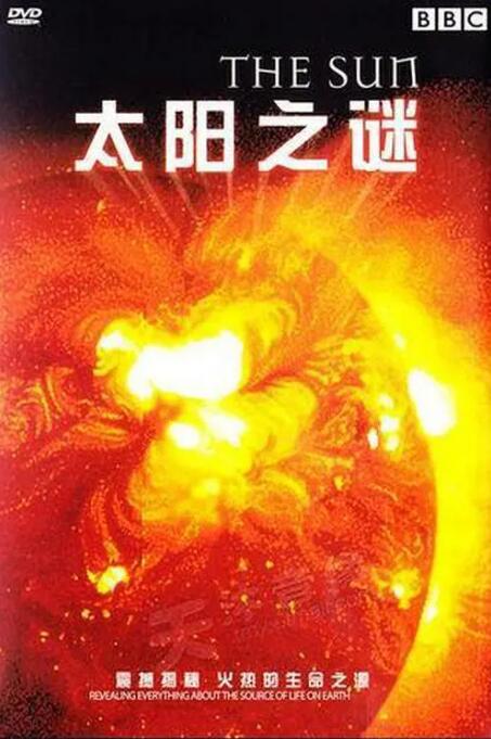 太阳之谜}