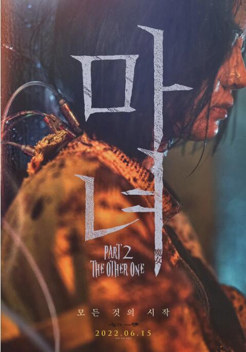 魔女2}
