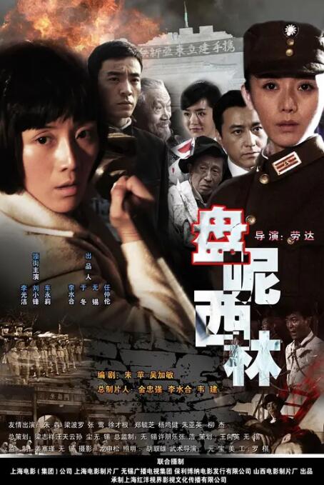 盘尼西林1944}