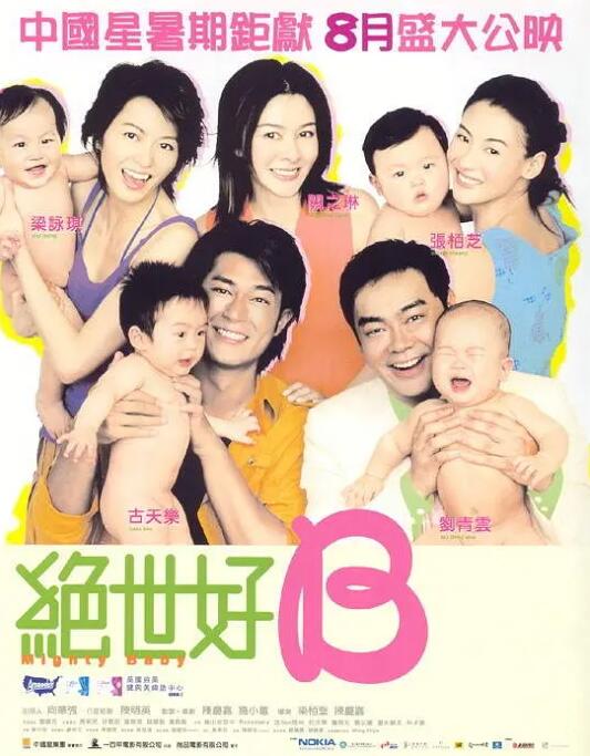 绝世宝贝}