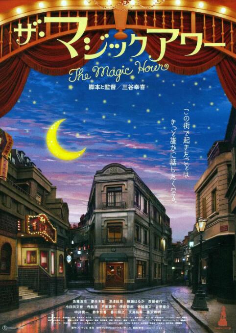 魔幻时刻}