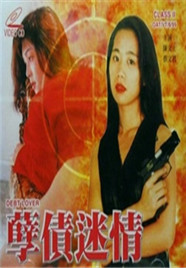 孽债迷情}