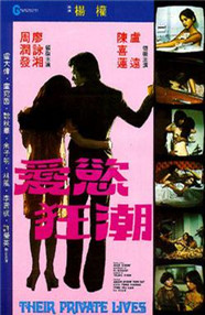 爱欲狂潮}