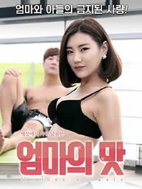 妈妈的味道}