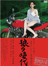 青春H-狼的时代}
