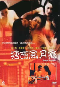 塘西风月痕}