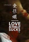 爱很烂}