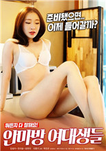 按摩房的女大学生}