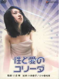 性与爱的斗牛}