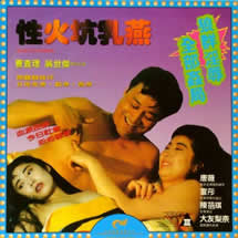 性火坑乳燕}