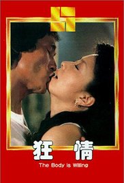 狂情}