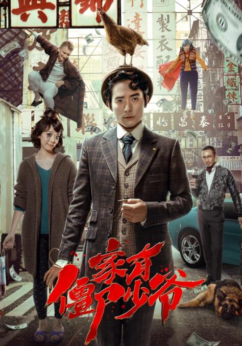 死开啲啦}