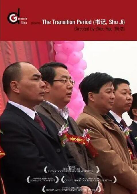 书记}