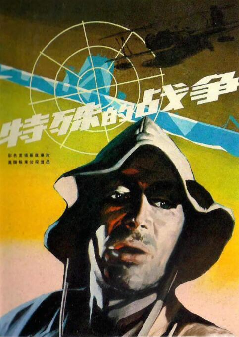 墨菲的战争}
