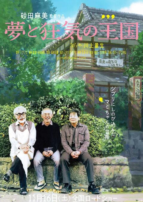 梦与狂想的王国}