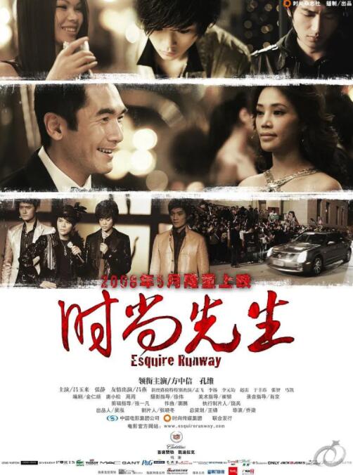 时尚先生}