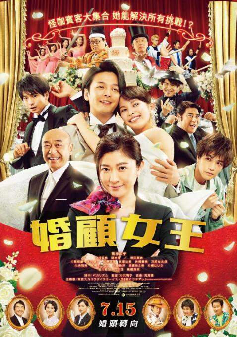 婚头转向}