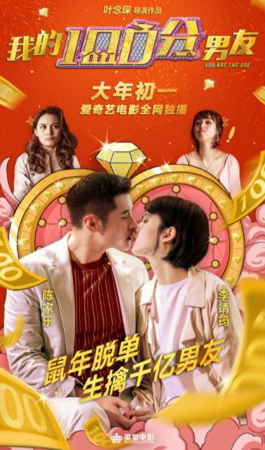 我的笋盘男友}