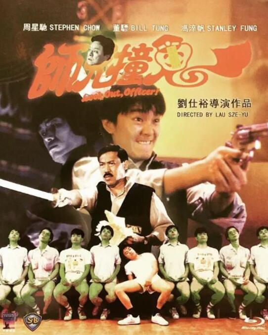 师兄撞鬼}